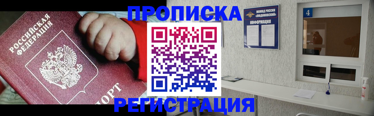 прописка для кредита в Ростове