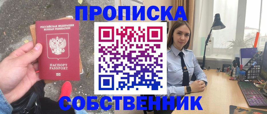 прописка поиск в Ростове