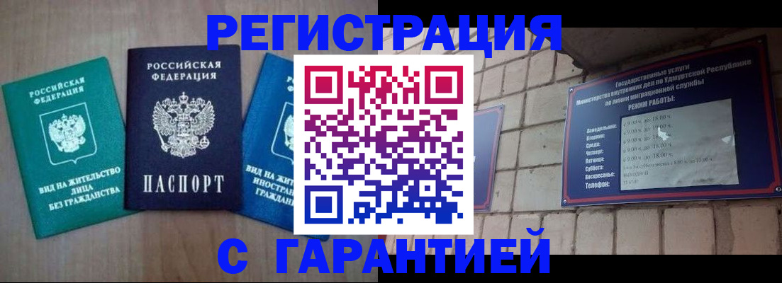 где прописаться в Ростове