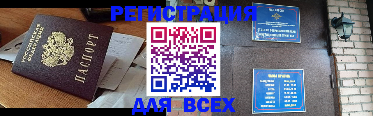 купить прописку в Ростове
