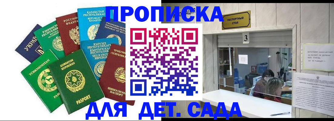 временная регистрация в Ростове