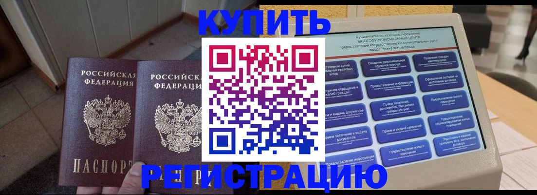 временная регистрация надежно в Ростове